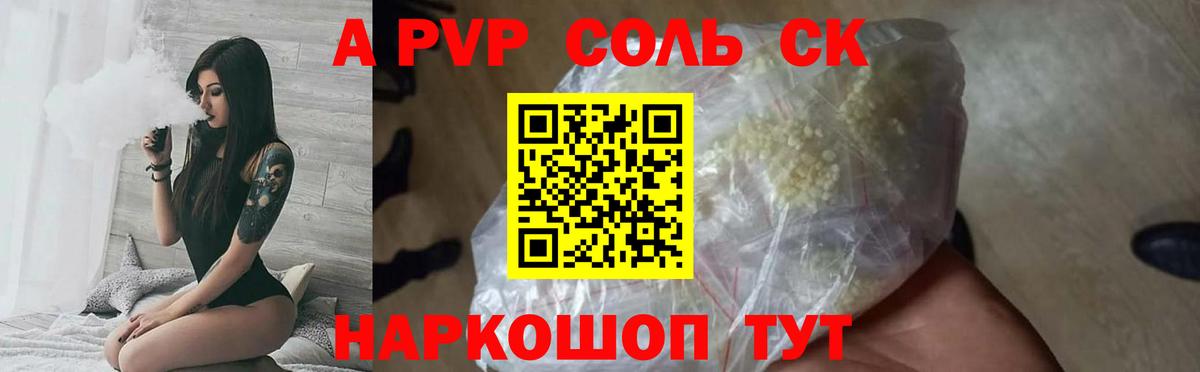 A-PVP Crystall  Alpha-PVP  Вход с VPN  наркотики  Alpha PVP Crystall  Ливны 