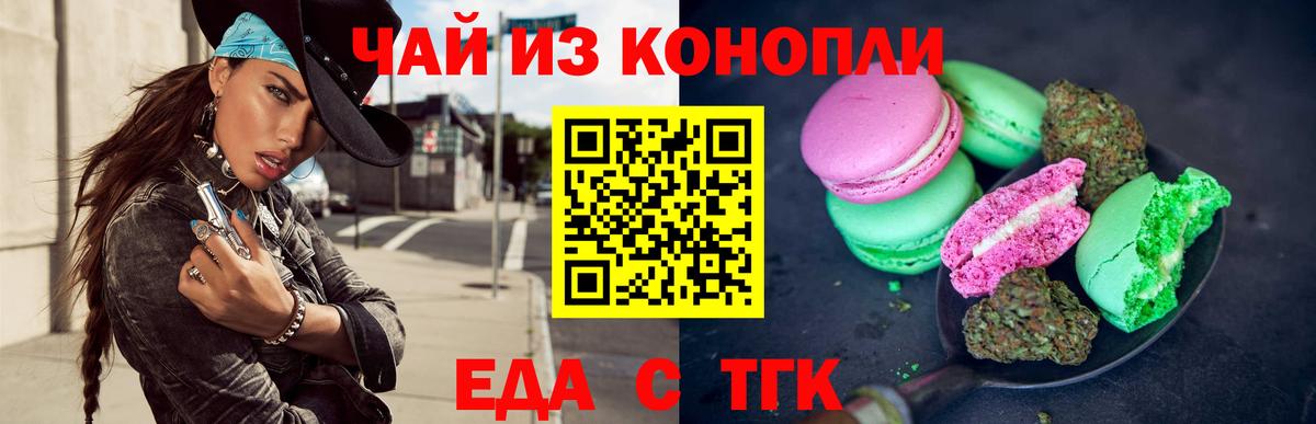 Ливны  Cannafood марихуана  Вход с VPN 