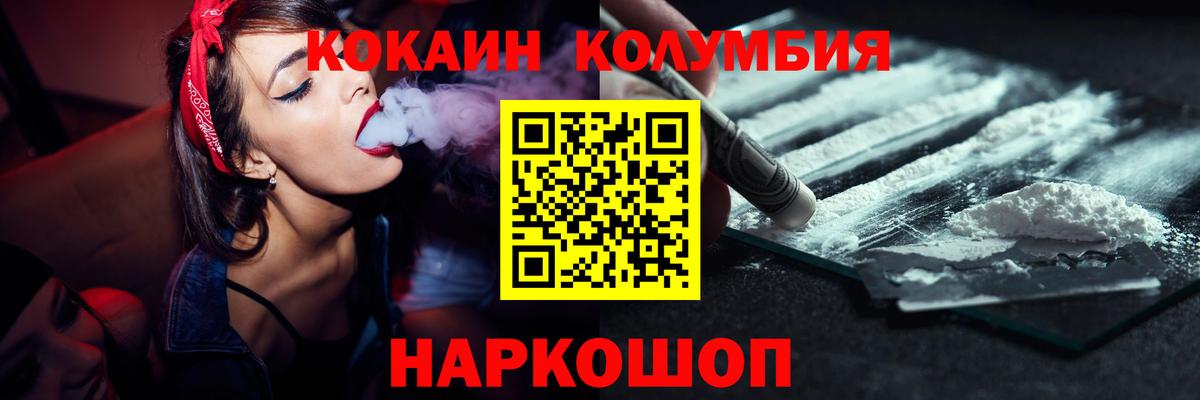 Кокаин 97% Ливны