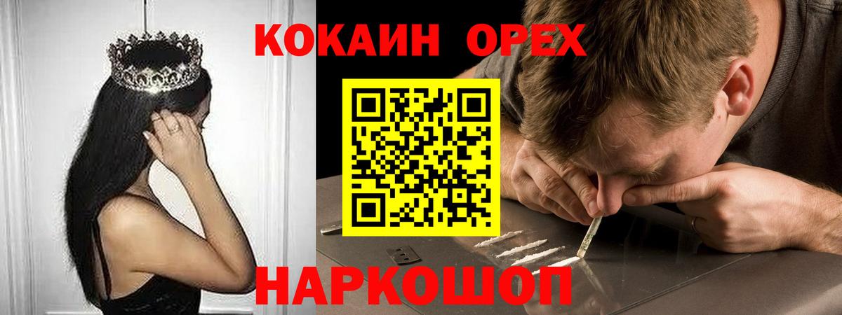 Кокаин 97%  Cocaine Columbia  Ливны  Вход с VPN 