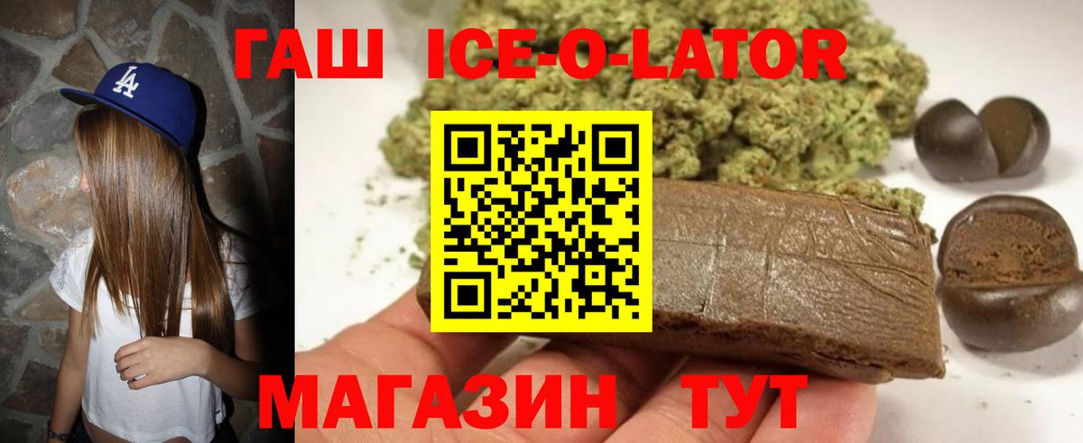 Гашиш гашик  Вход с VPN  ГАШИШ 40% ТГК  Ливны 