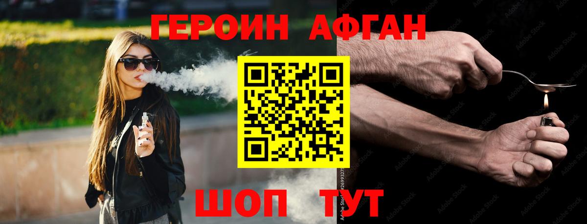 Ливны  ГЕРОИН афганец  Вход с VPN 