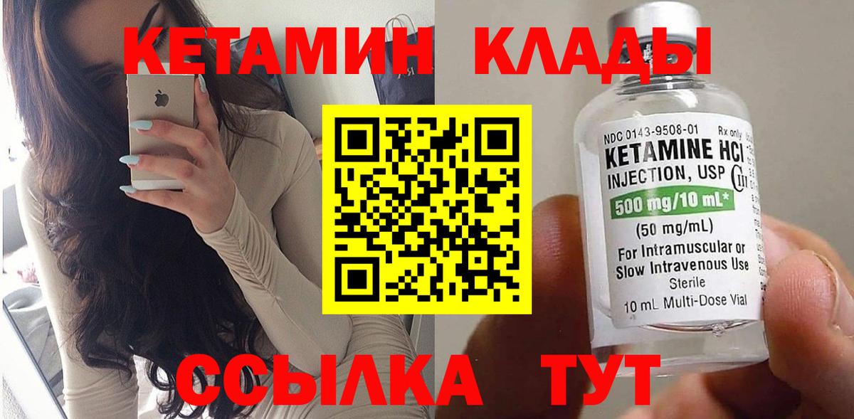 Ливны  Кетамин ketamine  Вход с VPN 