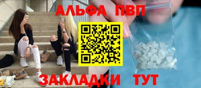 ALPHA-PVP Бузулук