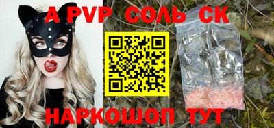 ALPHA-PVP Бузулук