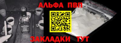 ALPHA-PVP Бузулук