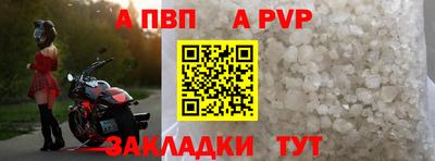 ALPHA-PVP Бузулук