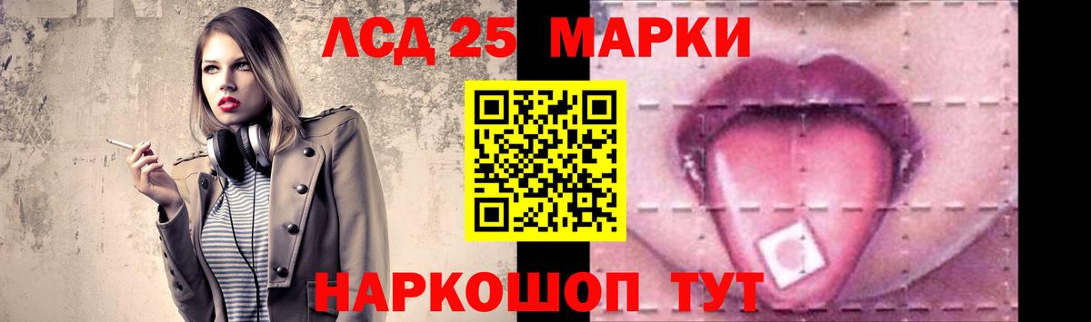 Лсд 25 экстази кислота  ЛСД экстази ecstasy  Вход с VPN  Ливны 