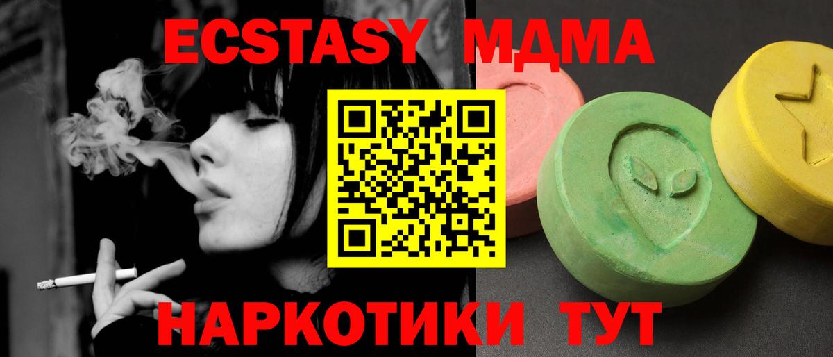 Ливны  МДМА crystal  МДМА  Вход с VPN  MDMA кристаллы 