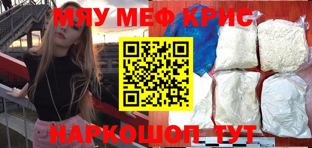 Мефедрон  Мефедрон 4 MMC  Вход с VPN  МЕФ  Ливны  МЕФ кристаллы 