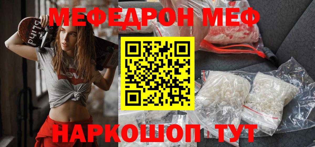 МЕФ мука Ливны