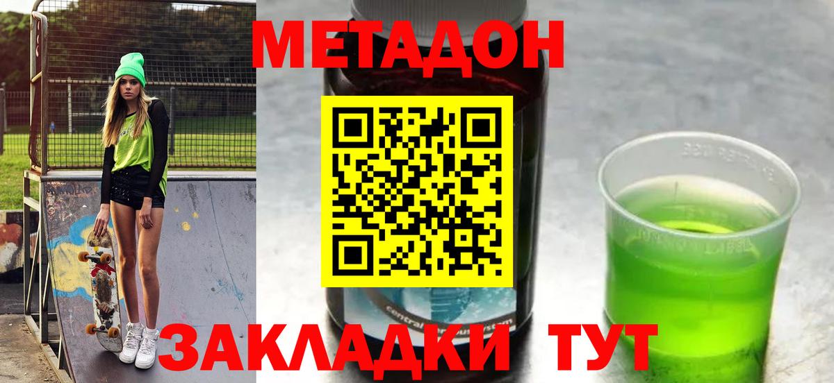 Метадон VHQ Ливны