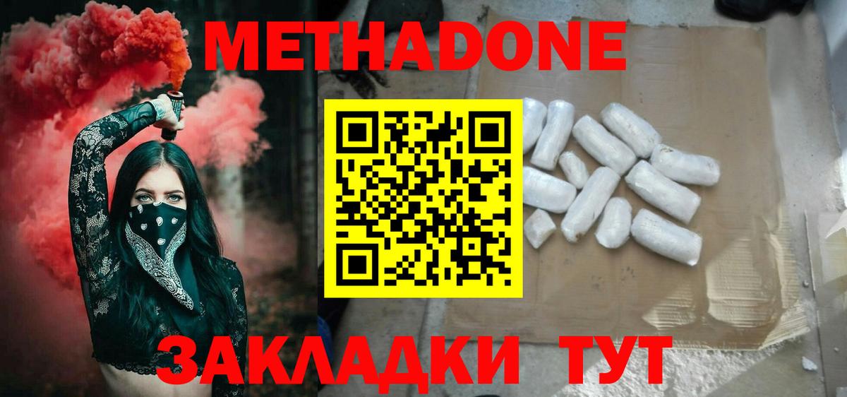 Метадон белоснежный  это телеграм  Ливны  Метадон VHQ  Вход с VPN 