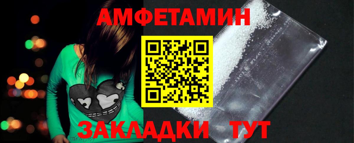 МЕТАМФЕТАМИН винт  Вход с VPN  Ливны 