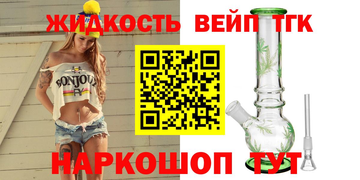 Дистиллят ТГК THC oil Ливны