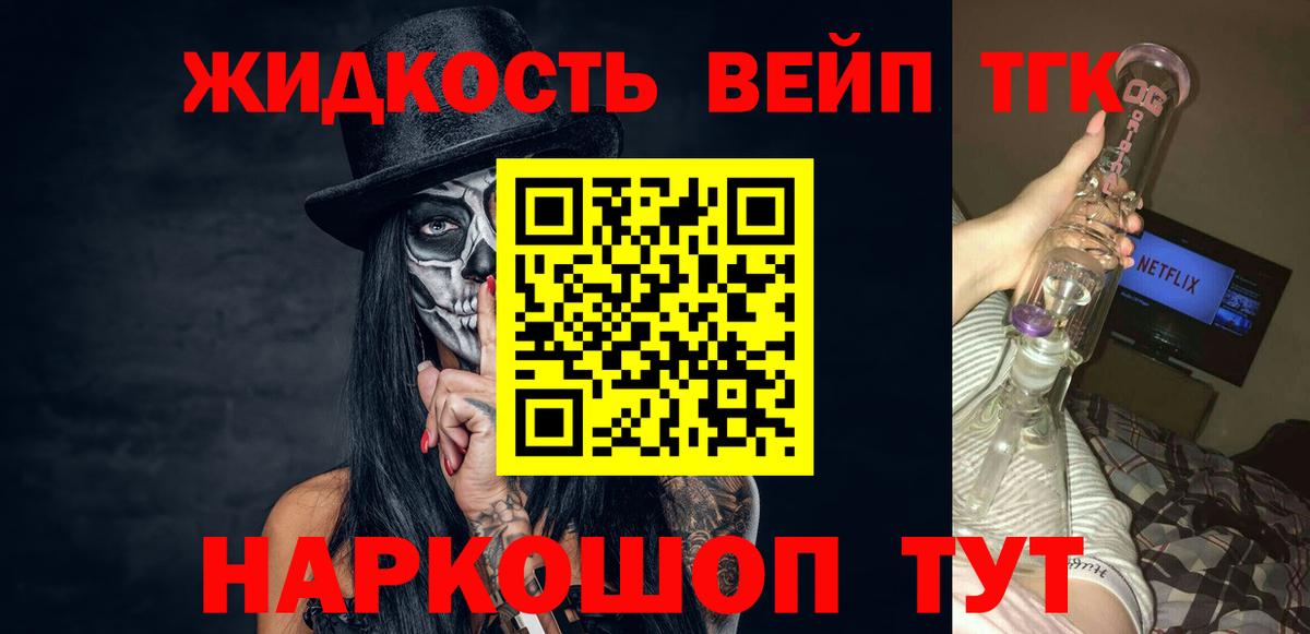 Дистиллят ТГК жижа  Вход с VPN  Ливны 